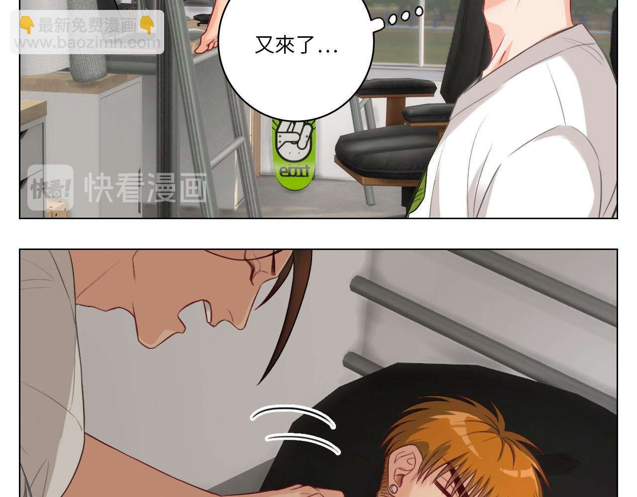 《男生宿舍303【快】》日常整狮子 第26页