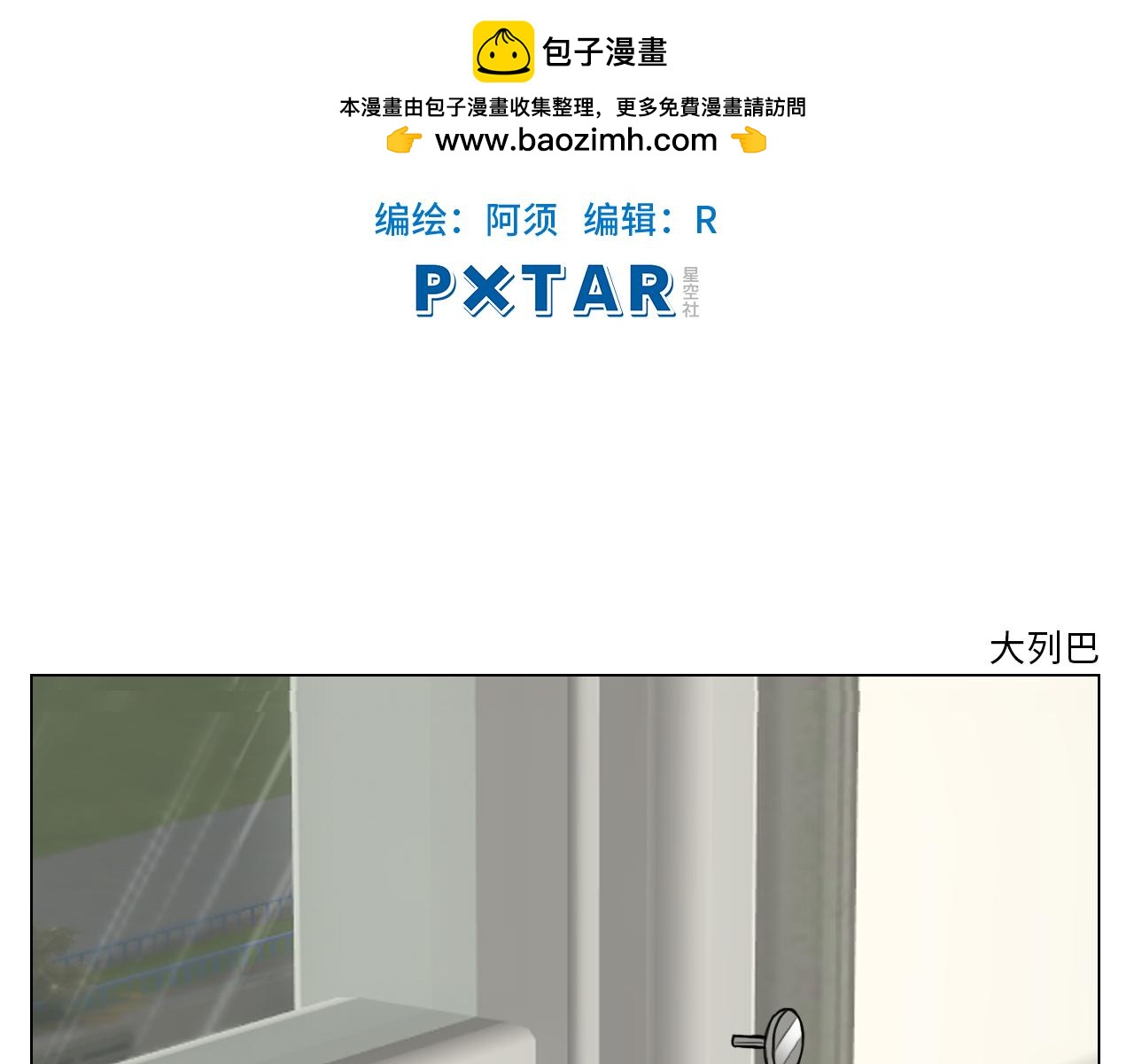 《男生宿舍303【快】》日常整狮子 第2页