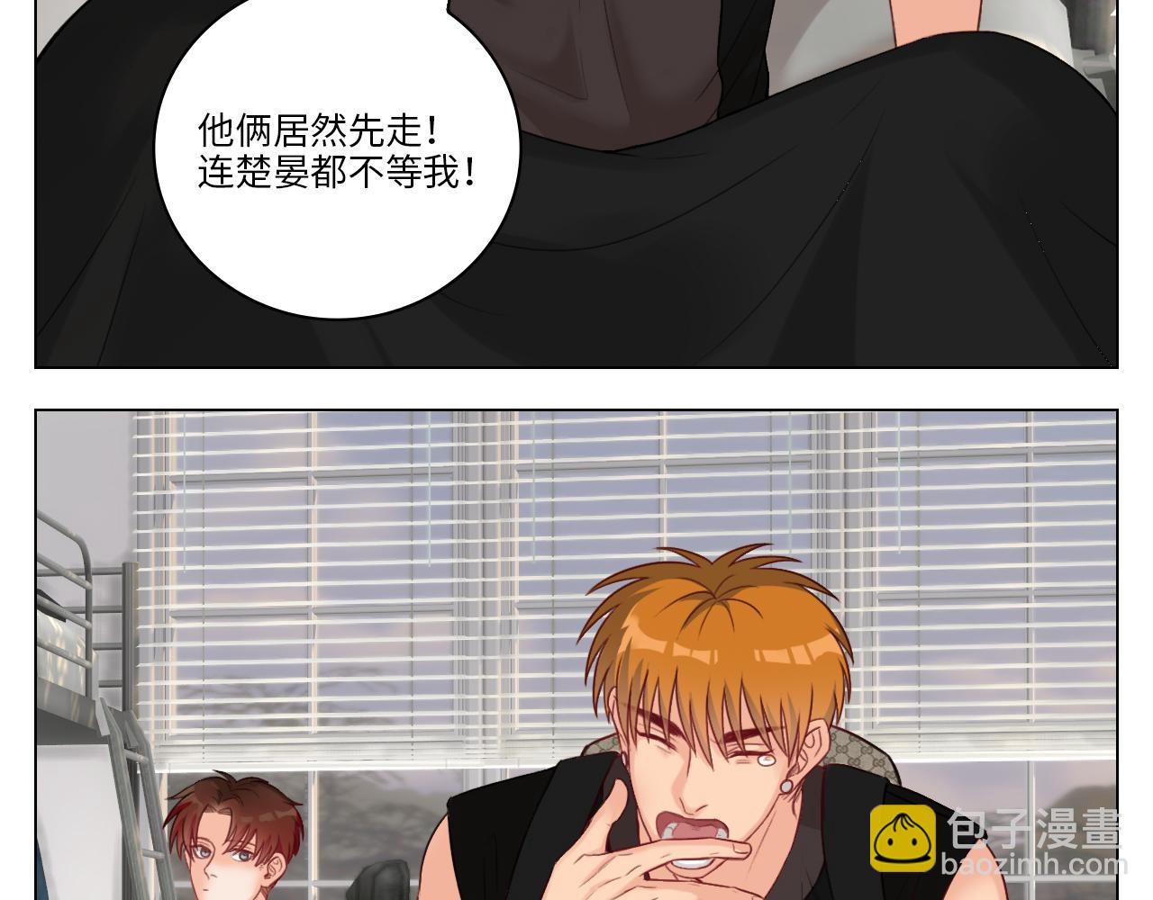 《男生宿舍303【快】》日常整狮子 第30页