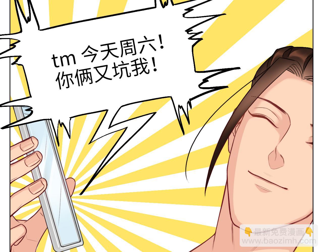 《男生宿舍303【快】》日常整狮子 第36页
