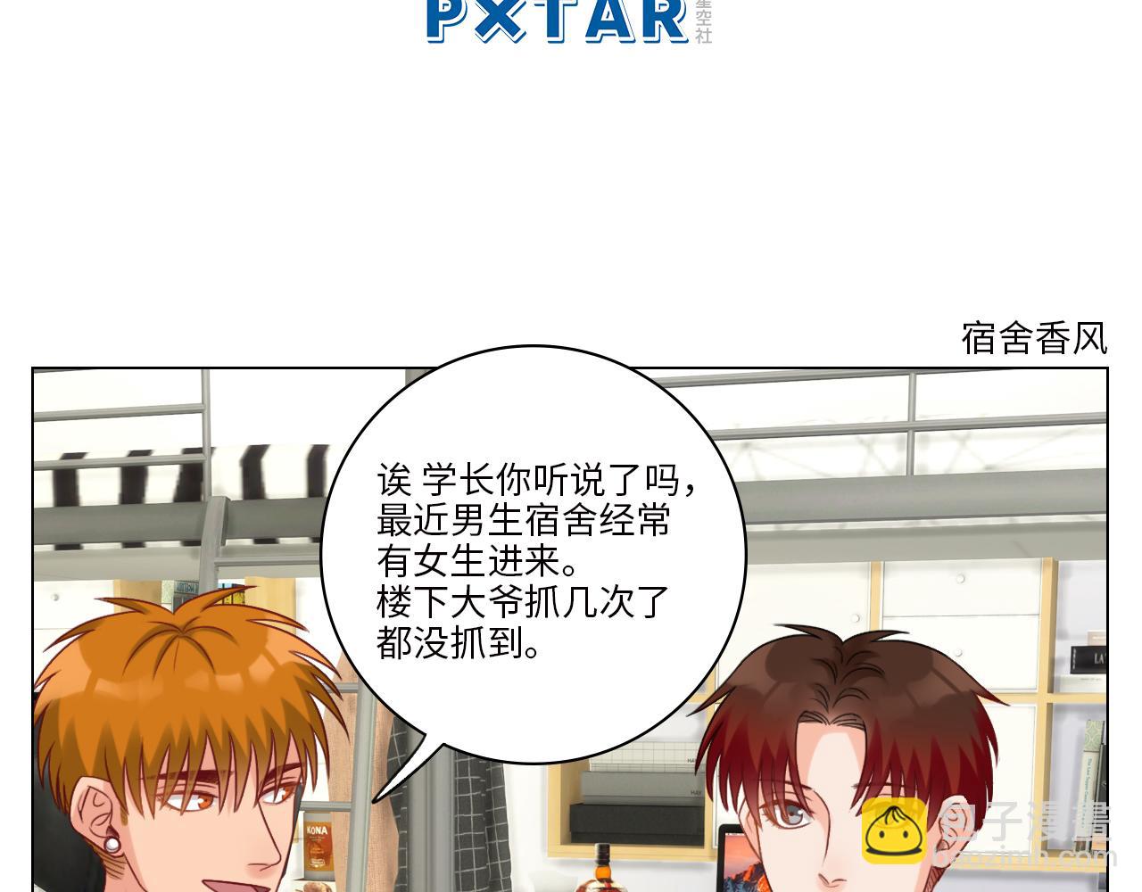 《男生宿舍303【快】》日常整狮子 第39页