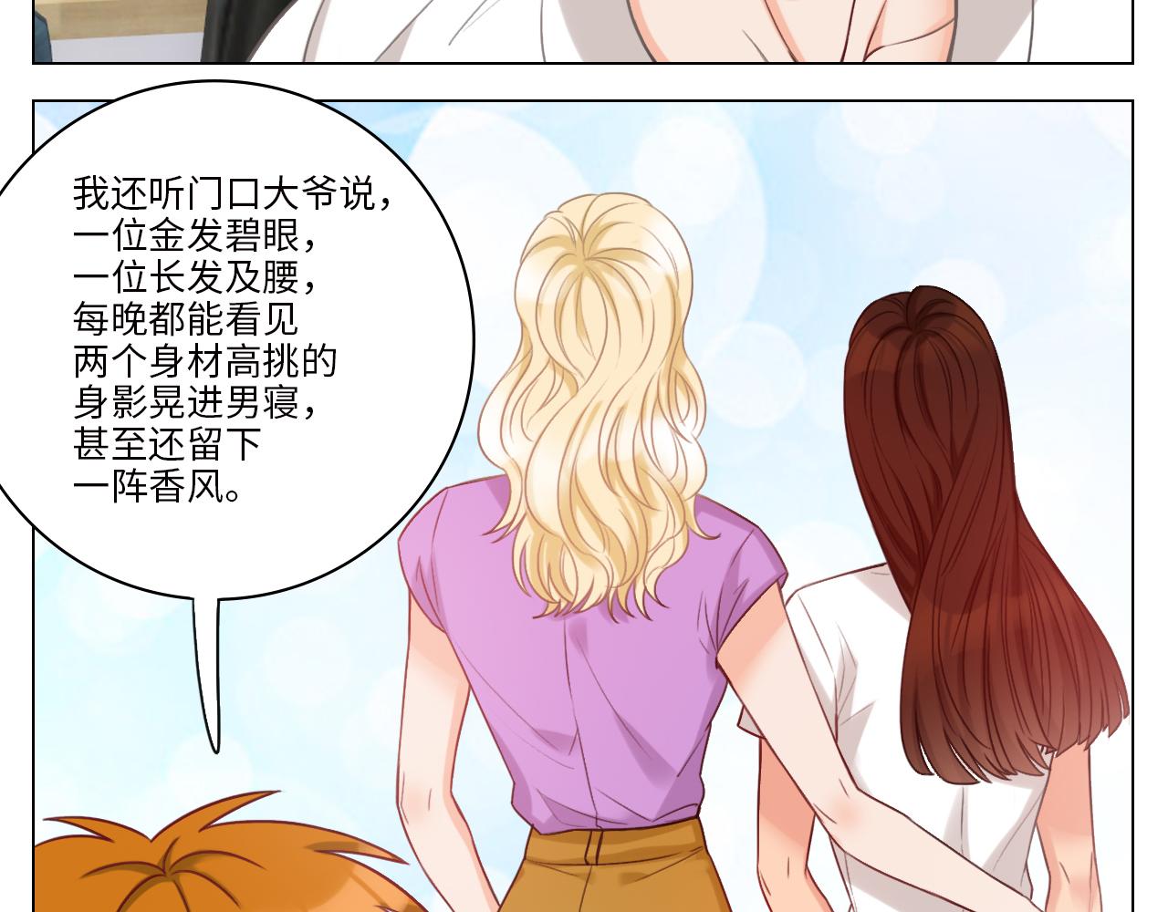 《男生宿舍303【快】》日常整狮子 第44页