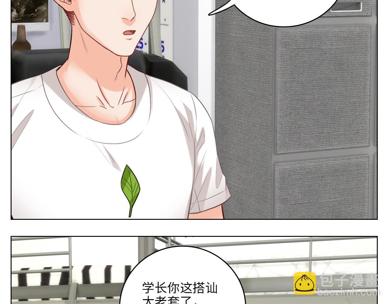 《男生宿舍303【快】》日常整狮子 第46页