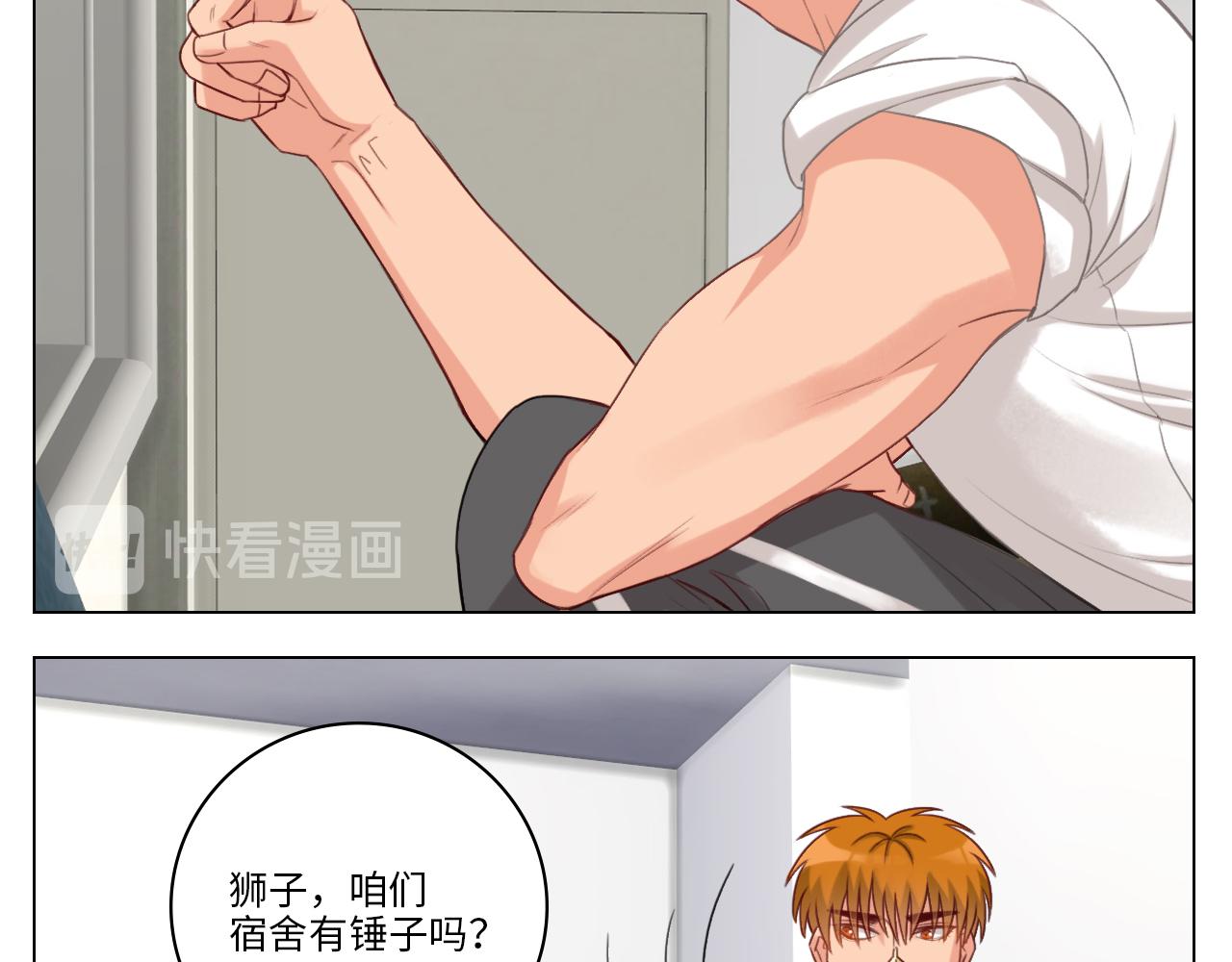 《男生宿舍303【快】》日常整狮子 第4页