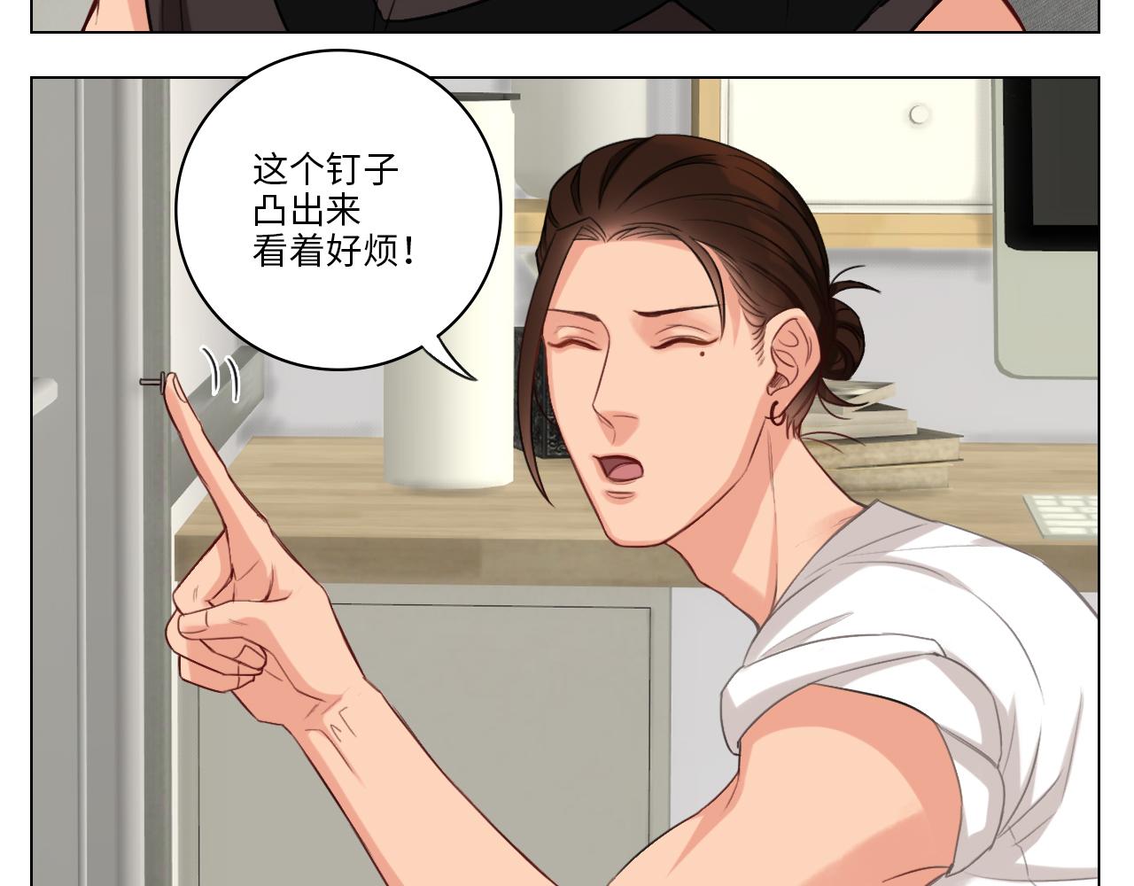 《男生宿舍303【快】》日常整狮子 第7页