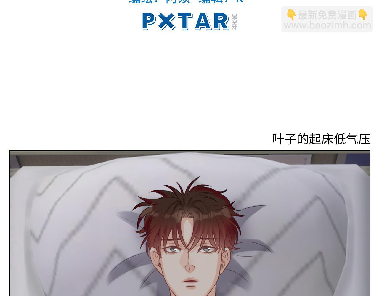 《男生宿舍303【快】》勐男就是要穿小裙子（2） 第18页