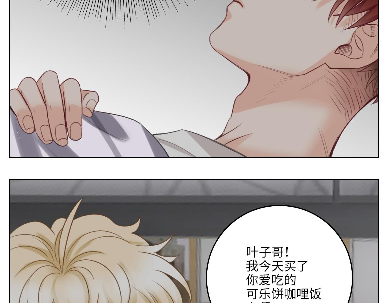 《男生宿舍303【快】》勐男就是要穿小裙子（2） 第23页