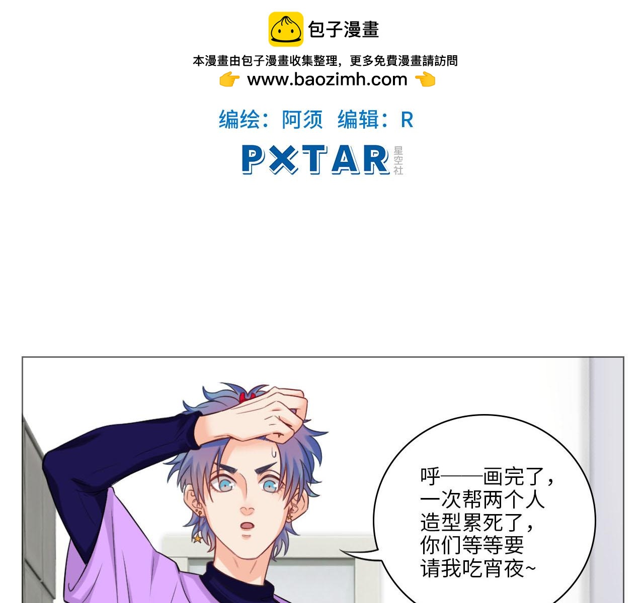 《男生宿舍303【快】》勐男就是要穿小裙子（2） 第2页