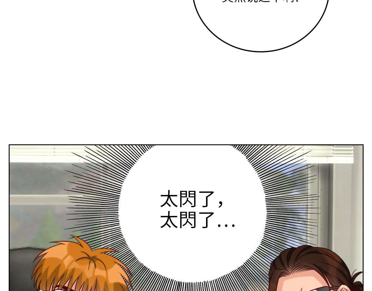 《男生宿舍303【快】》勐男就是要穿小裙子（2） 第31页