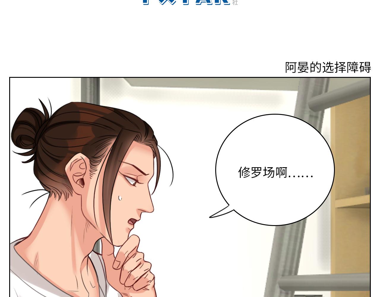《男生宿舍303【快】》勐男就是要穿小裙子（2） 第34页