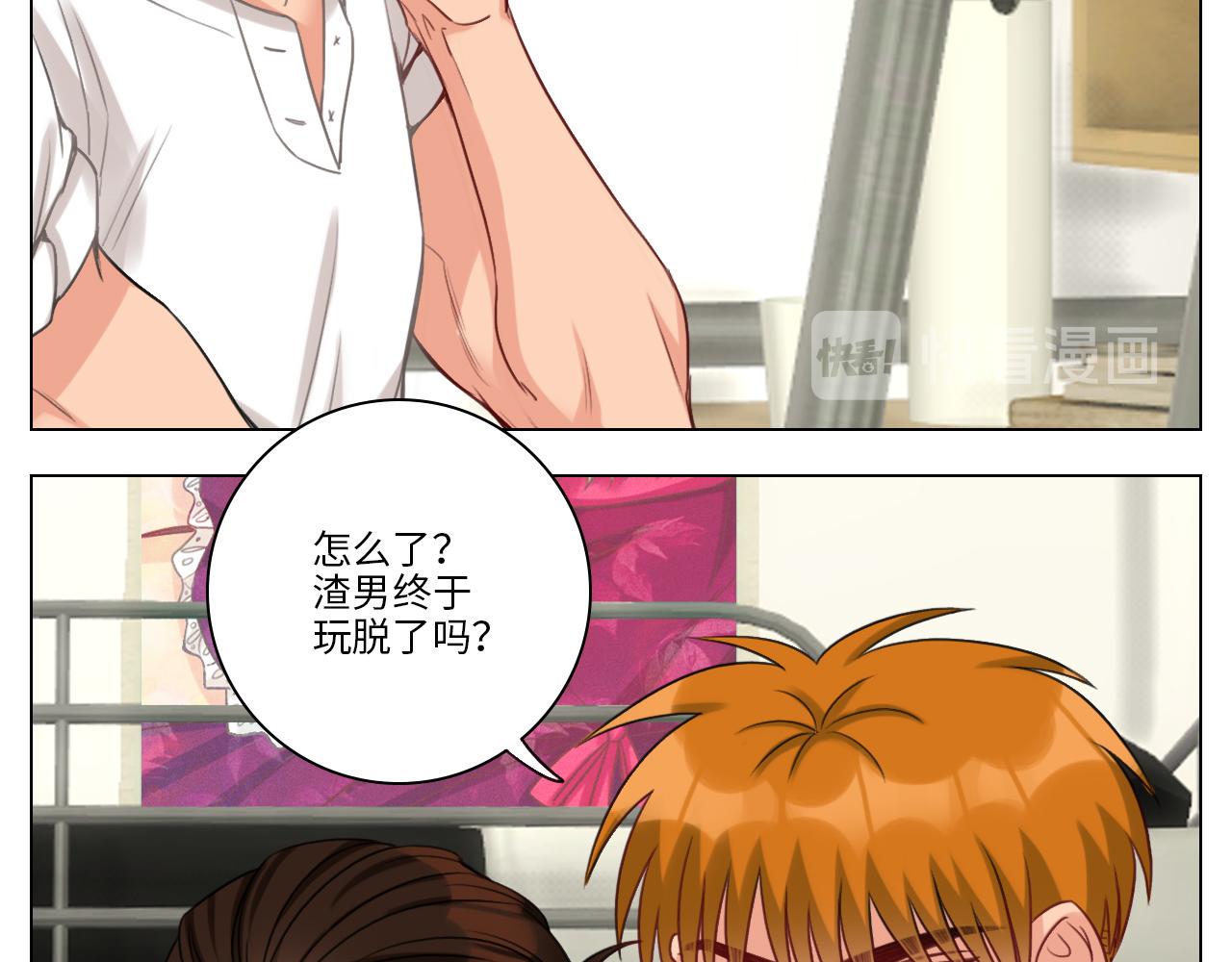 《男生宿舍303【快】》勐男就是要穿小裙子（2） 第35页