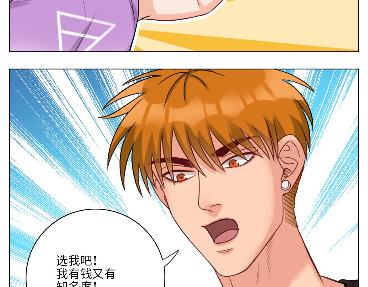 《男生宿舍303【快】》勐男就是要穿小裙子（2） 第47页