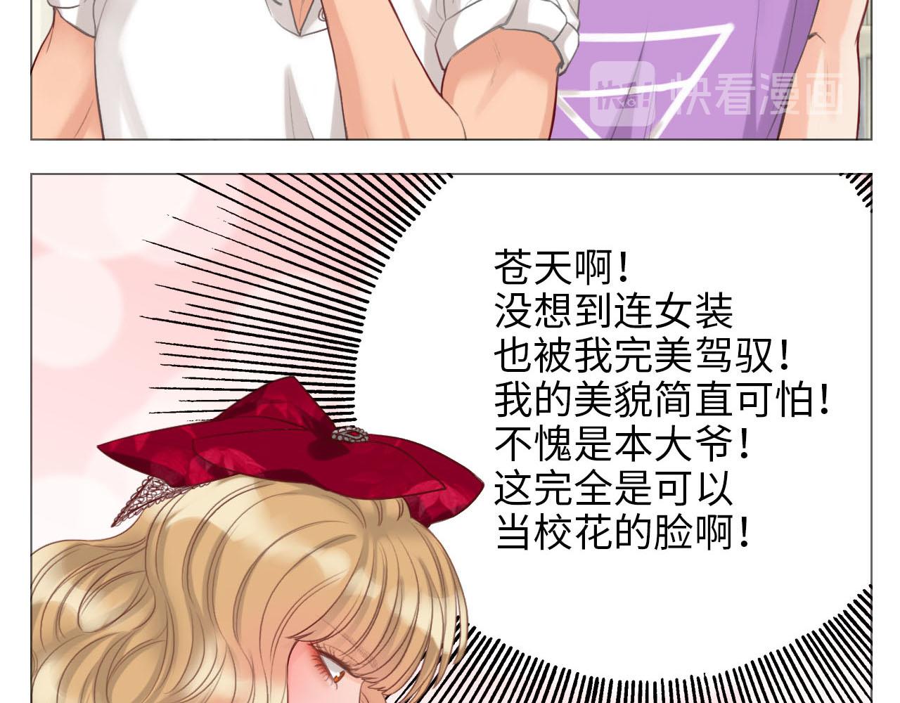 《男生宿舍303【快】》勐男就是要穿小裙子（2） 第8页