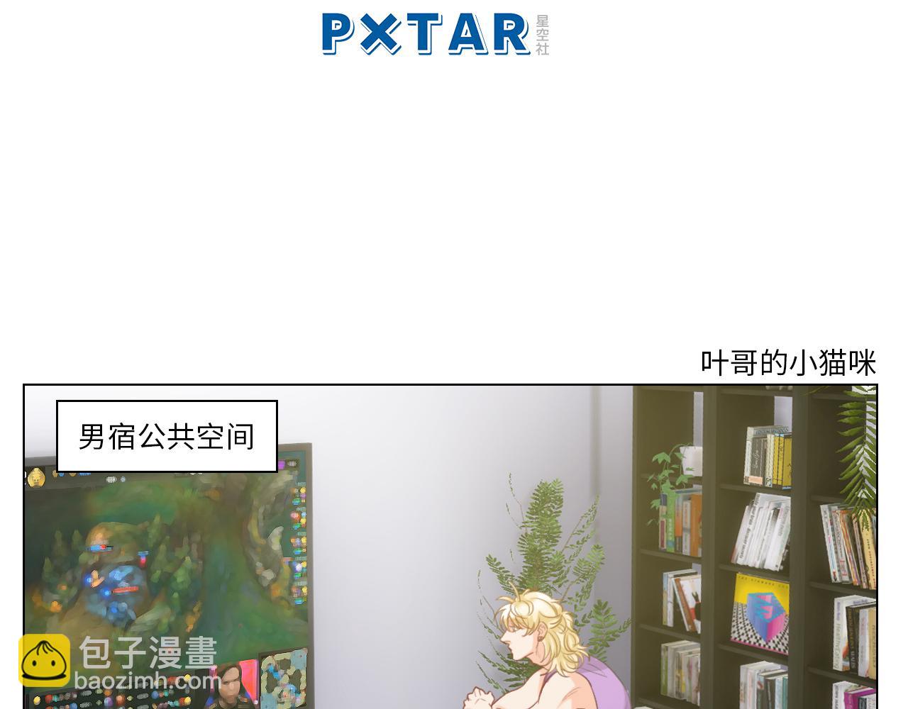 《男生宿舍303【快】》失眠的叶子 第20页