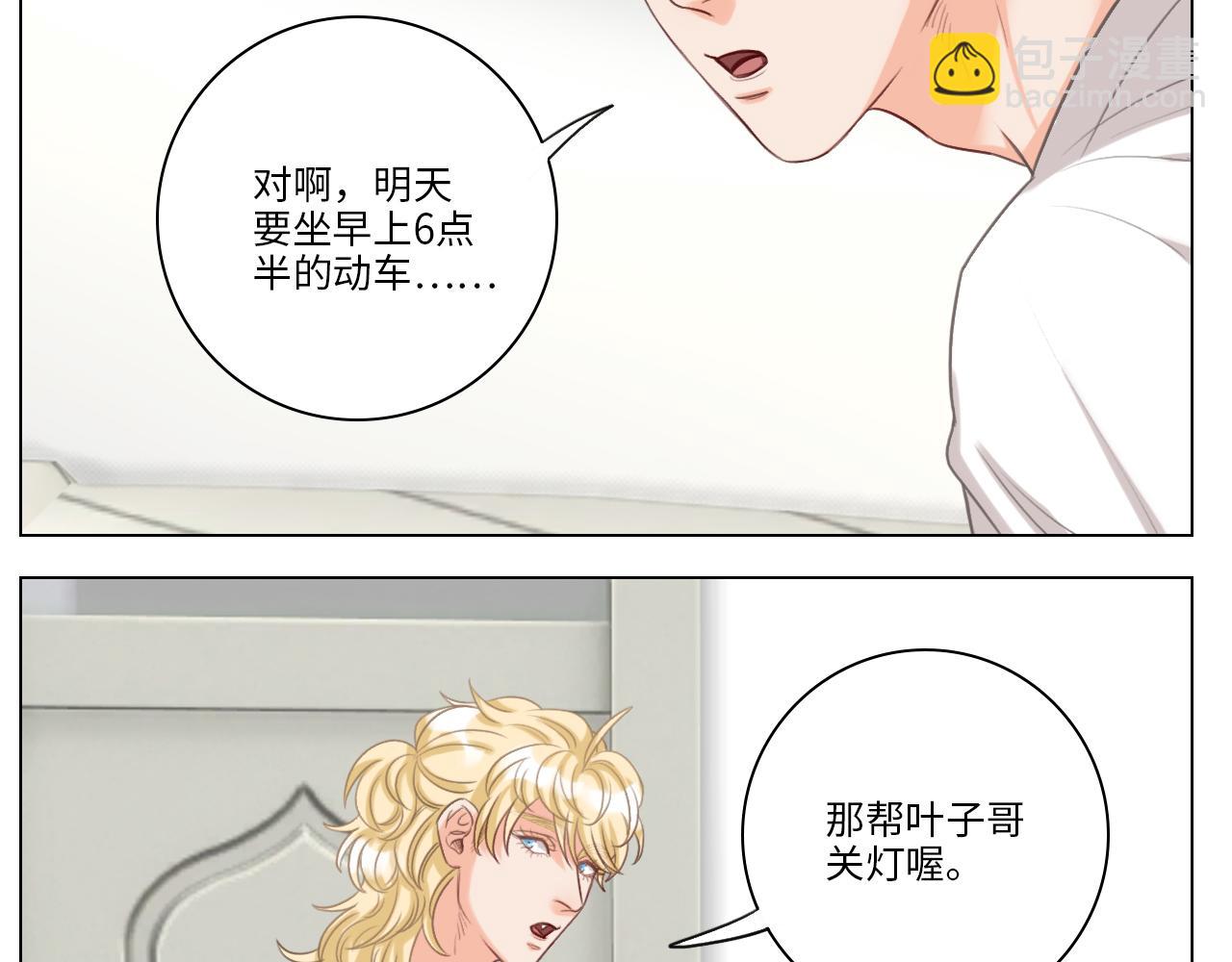 《男生宿舍303【快】》失眠的叶子 第4页