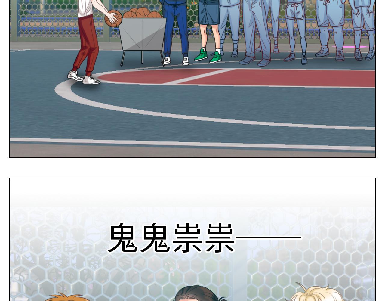 《男生宿舍303【快】》叶子的投篮特训（2） 第21页
