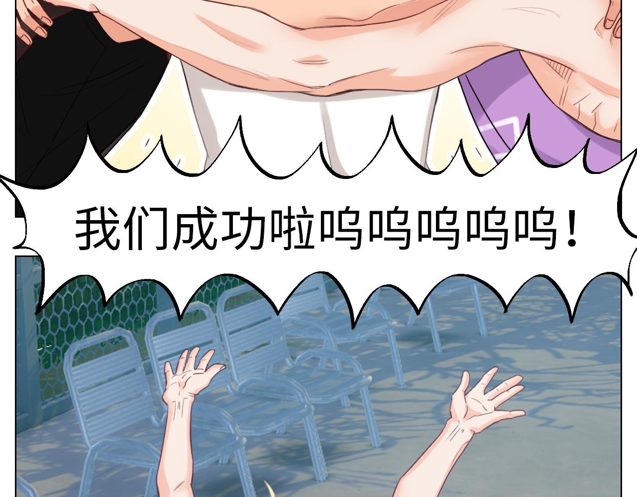 《男生宿舍303【快】》叶子的投篮特训（2） 第33页