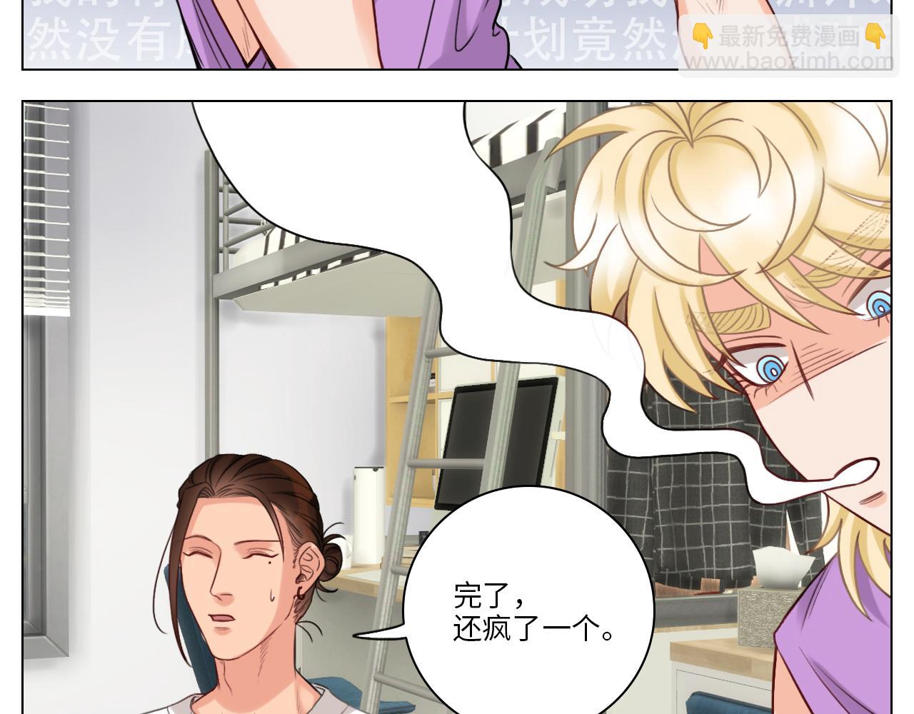 《男生宿舍303【快】》叶子的投篮特训（2） 第6页