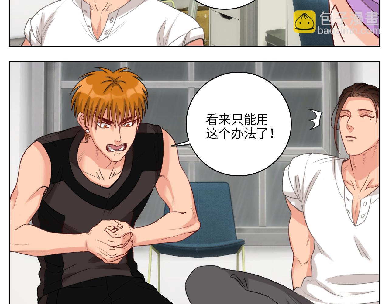 《男生宿舍303【快】》叶子的投篮特训（2） 第7页