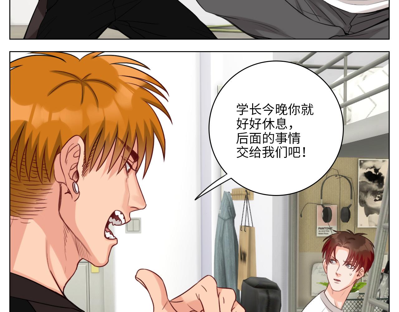《男生宿舍303【快】》叶子的投篮特训（2） 第8页