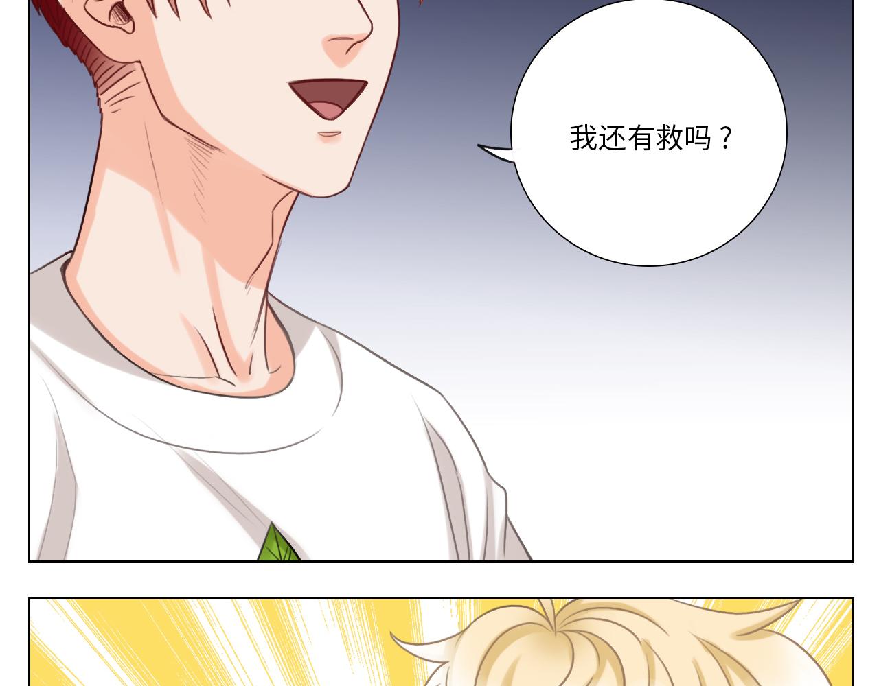 《男生宿舍303【快】》叶子的投篮特训（1） 第12页