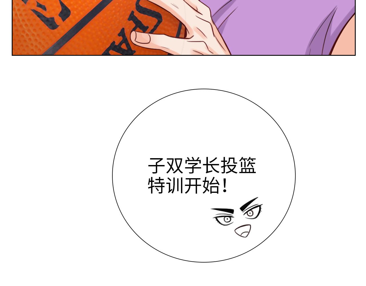 《男生宿舍303【快】》叶子的投篮特训（1） 第14页