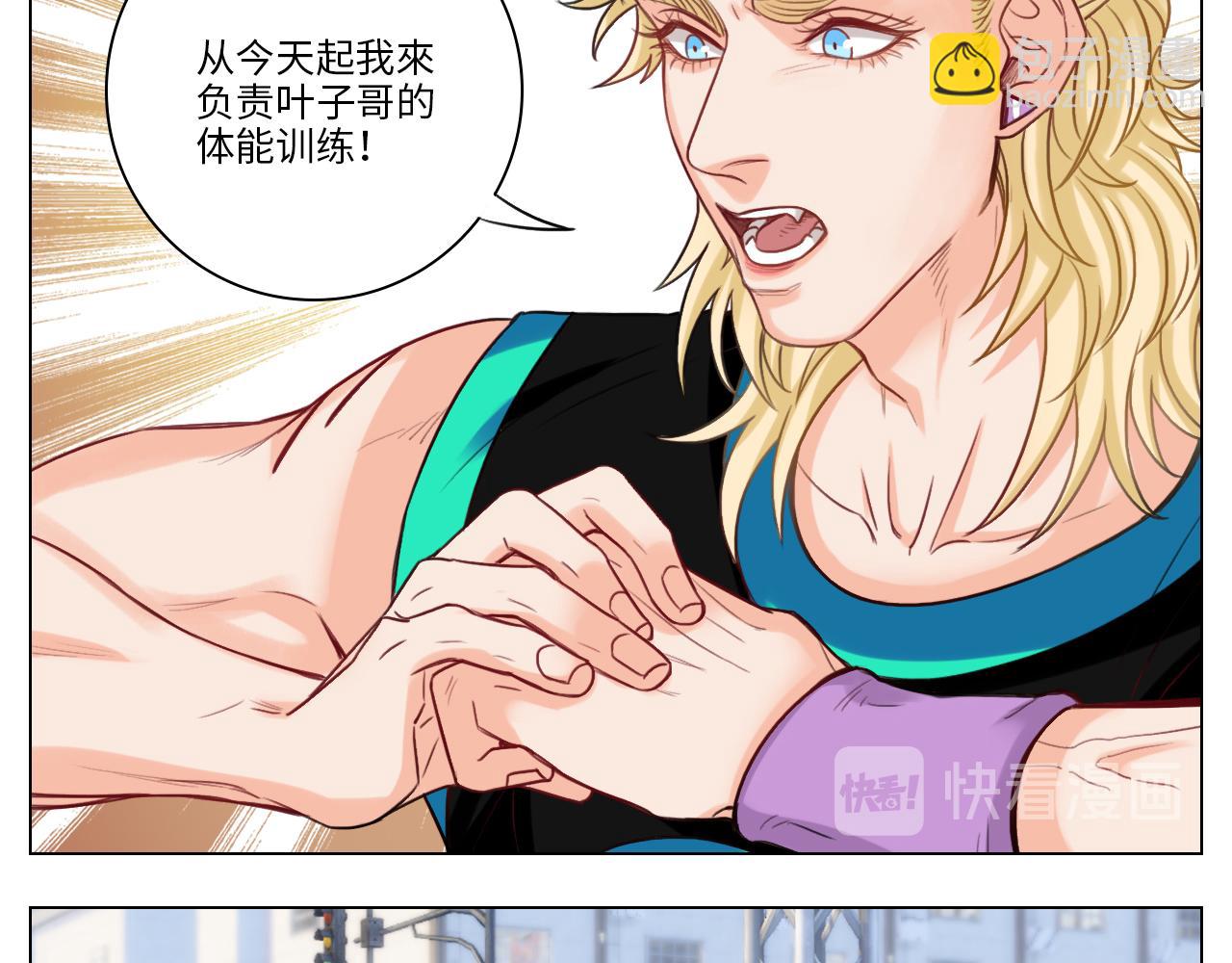 《男生宿舍303【快】》叶子的投篮特训（1） 第34页