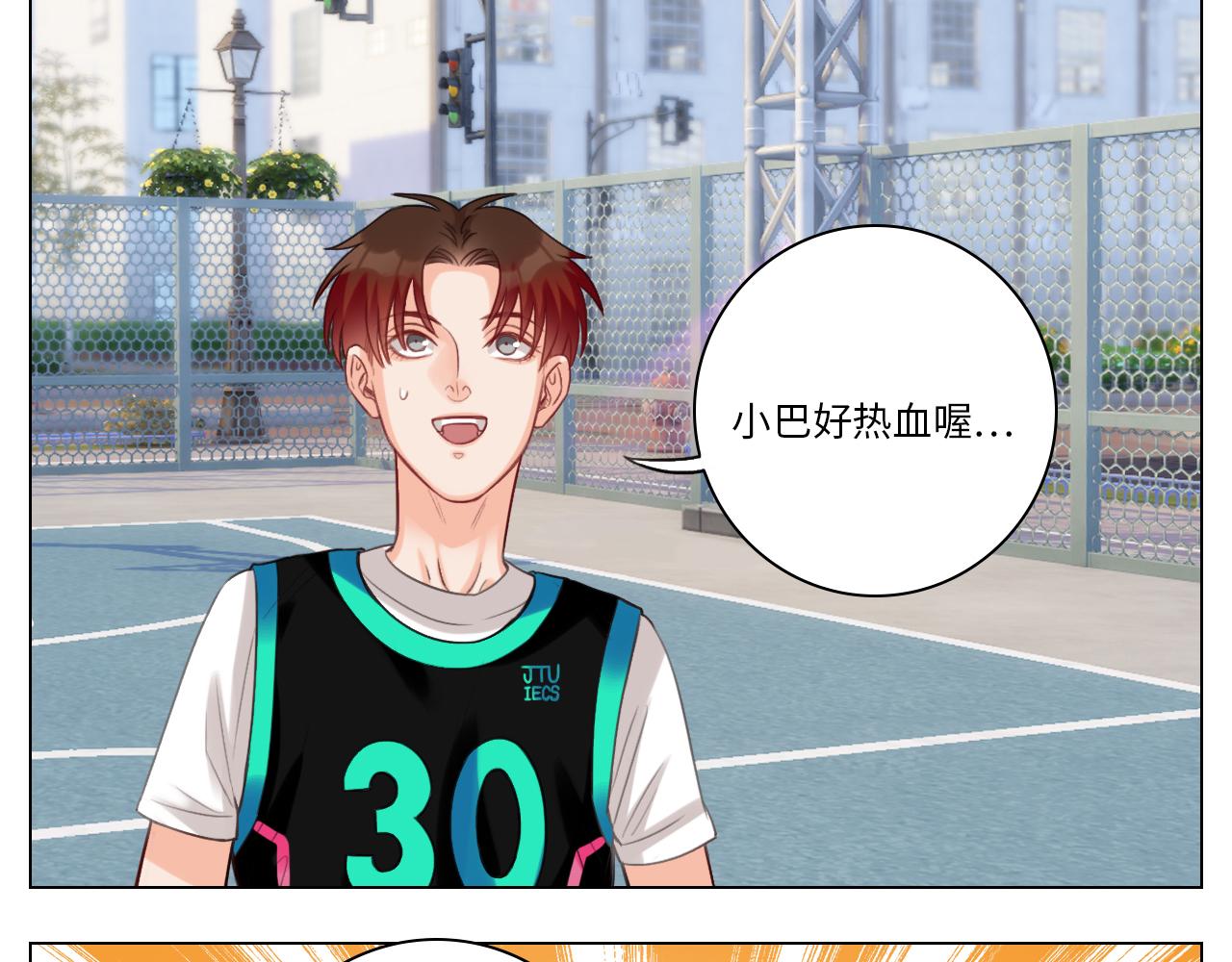 《男生宿舍303【快】》叶子的投篮特训（1） 第35页