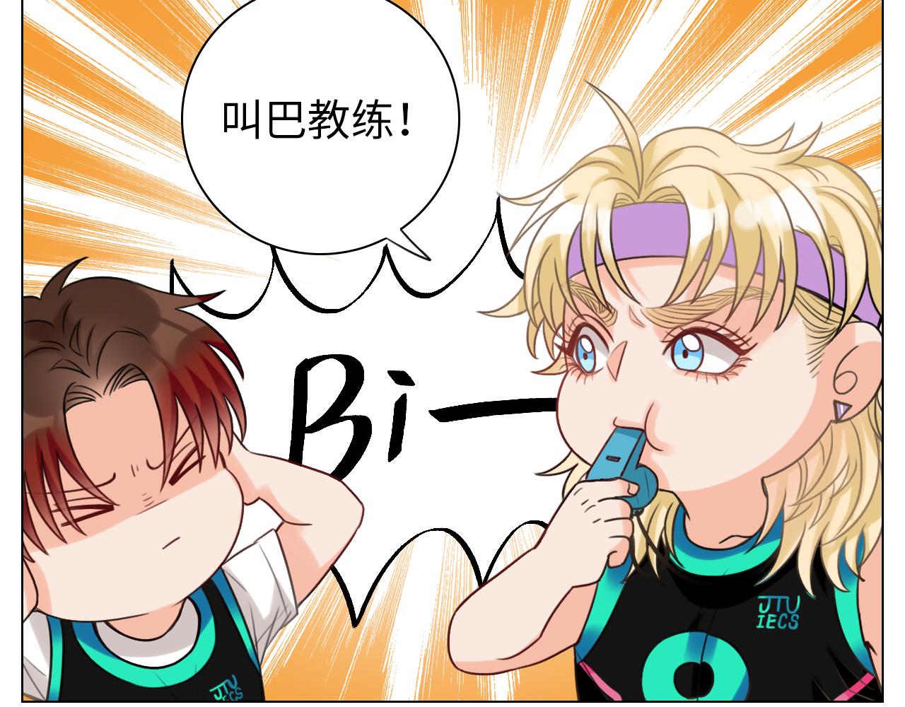 《男生宿舍303【快】》叶子的投篮特训（1） 第36页