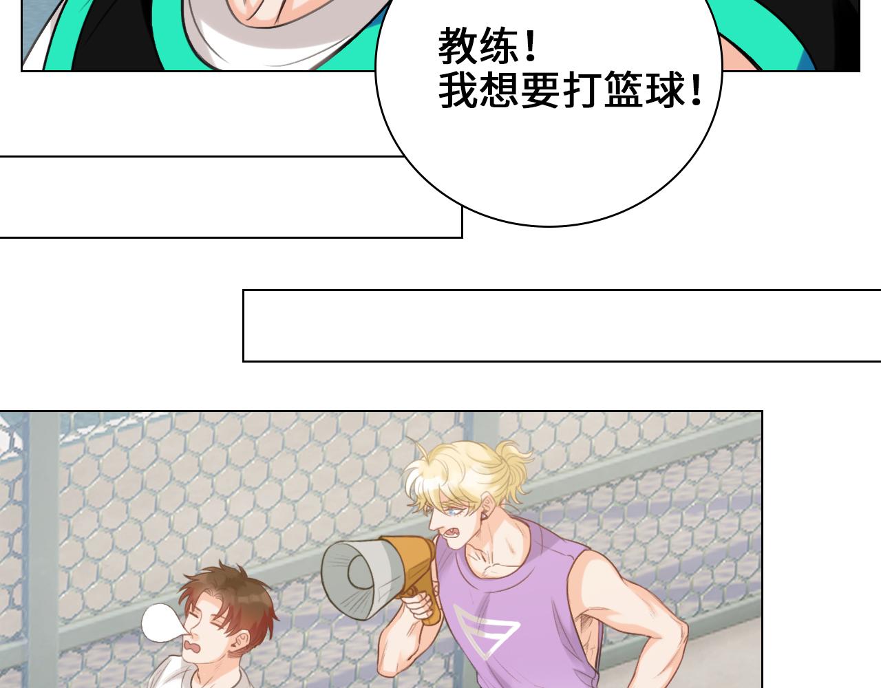 《男生宿舍303【快】》叶子的投篮特训（1） 第38页
