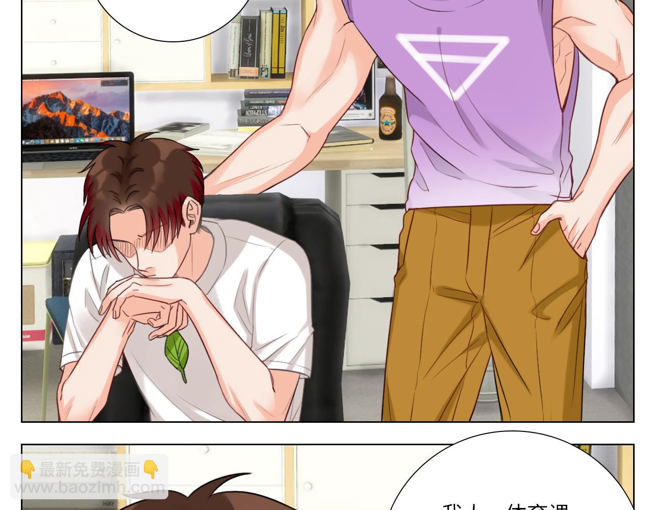 《男生宿舍303【快】》叶子的投篮特训（1） 第4页