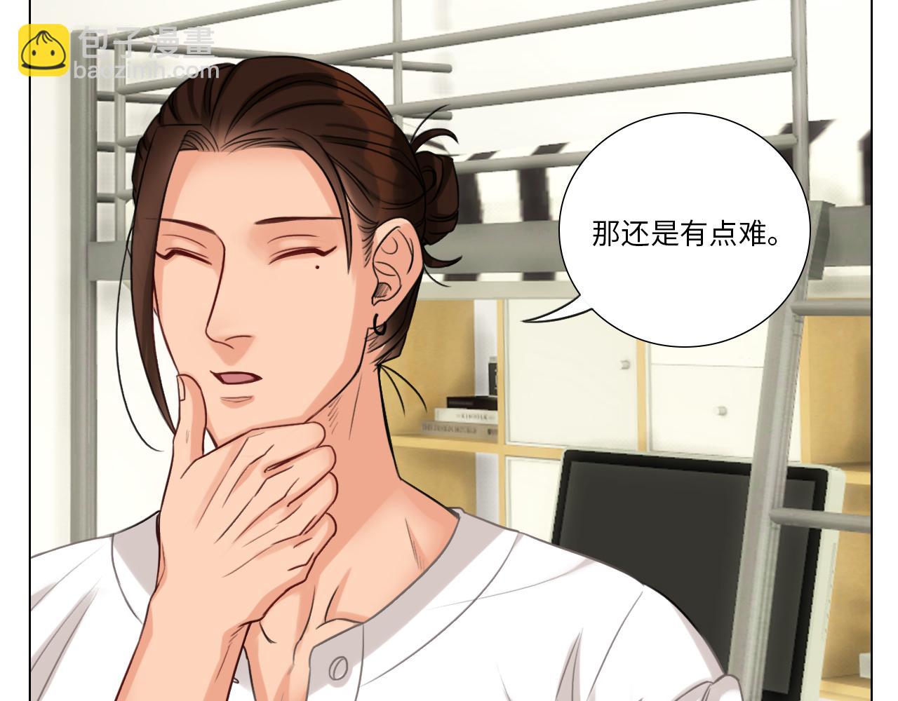 《男生宿舍303【快】》叶子的投篮特训（1） 第9页