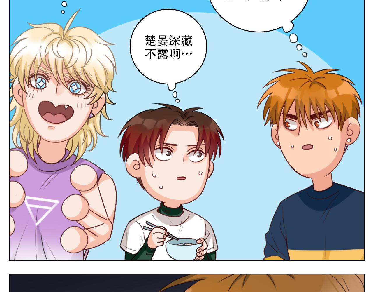 《男生宿舍303【快】》好孩子不要大家（2） 第17页