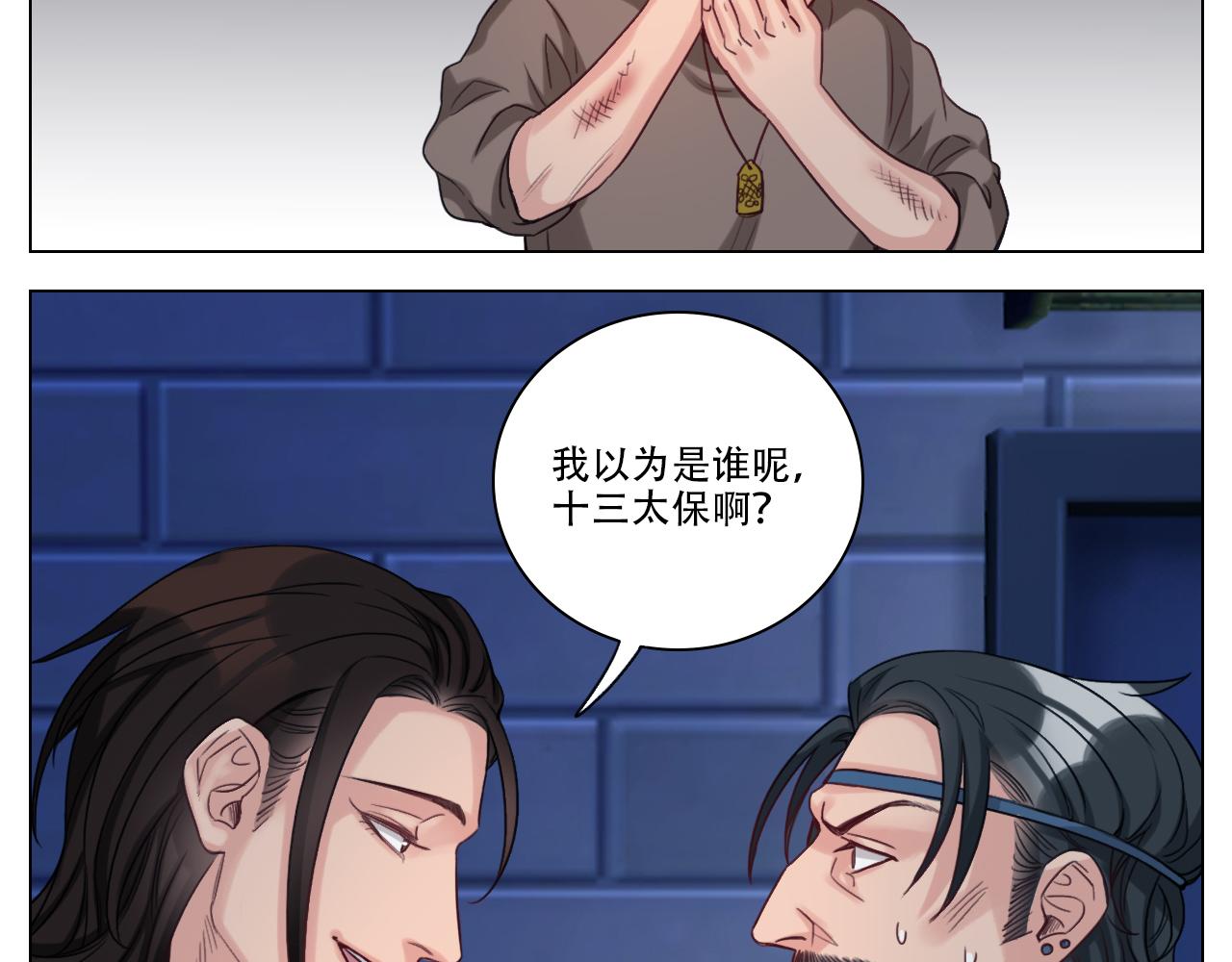 《男生宿舍303【快】》好孩子不要大家（2） 第3页