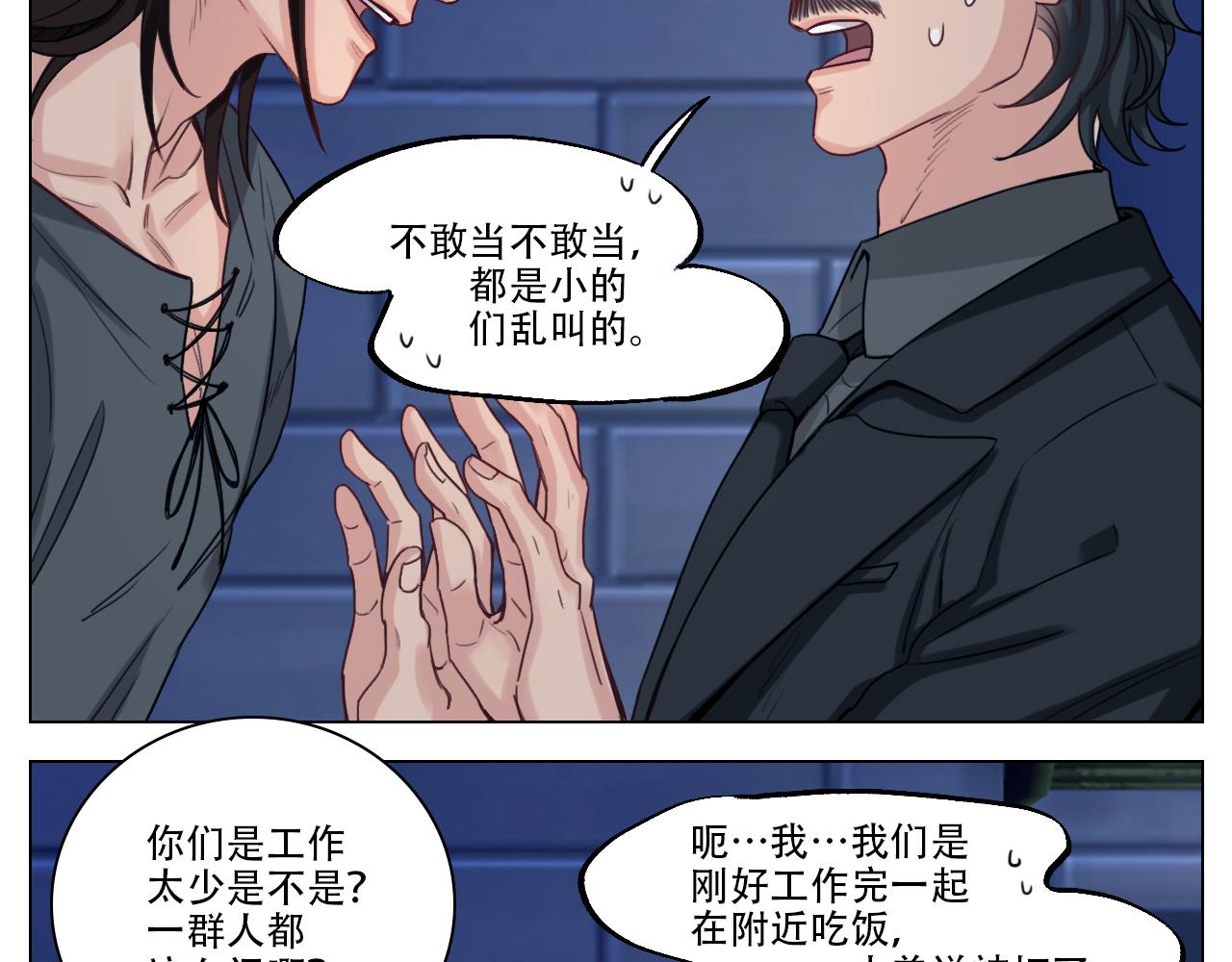 《男生宿舍303【快】》好孩子不要大家（2） 第4页