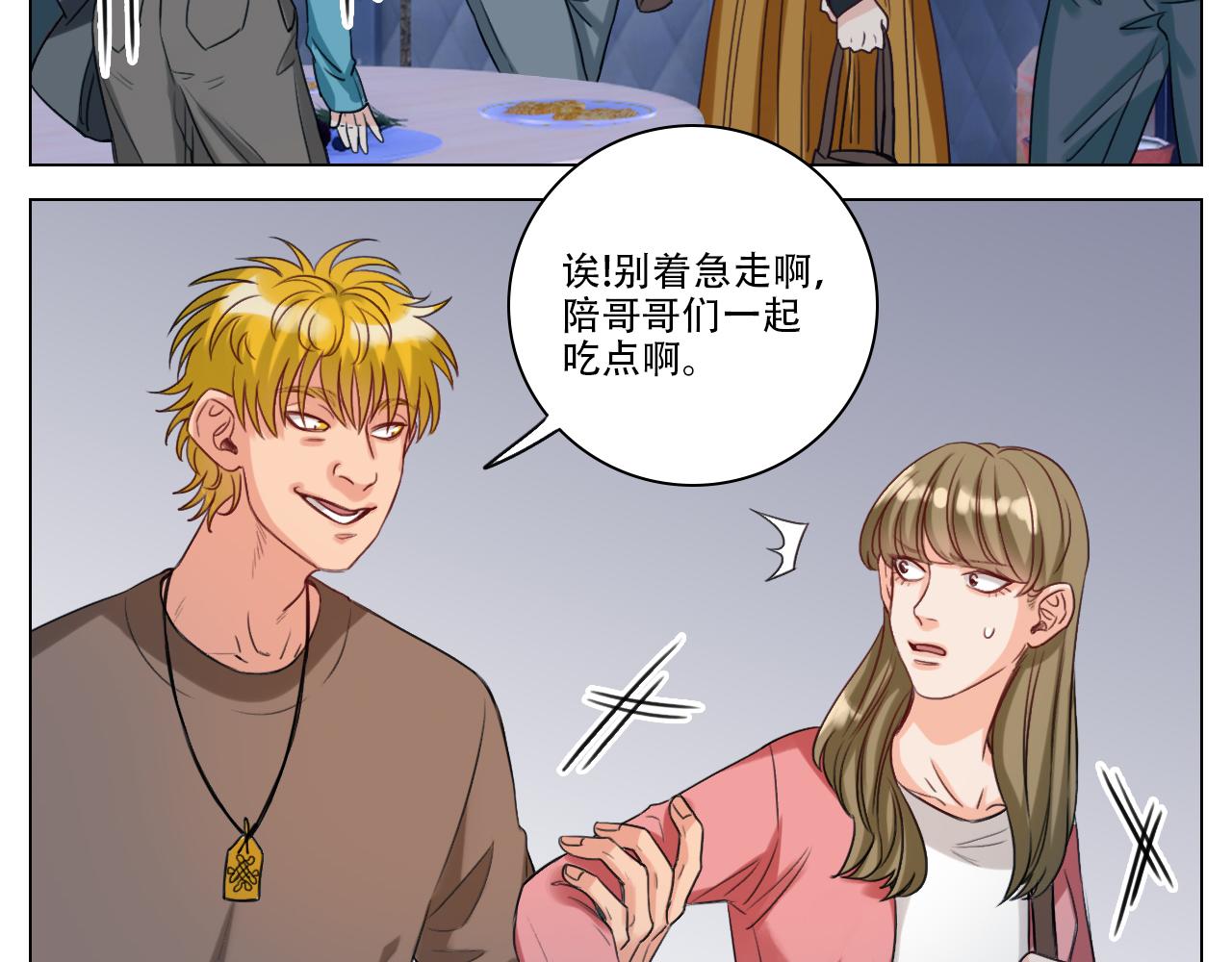 《男生宿舍303【快】》好孩子不要大家（1） 第10页