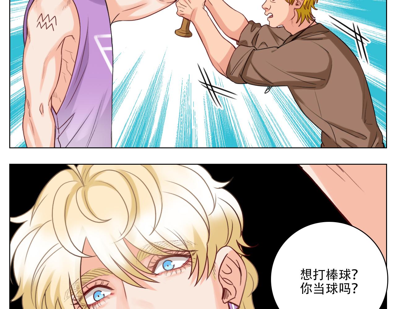 《男生宿舍303【快】》好孩子不要大家（1） 第23页