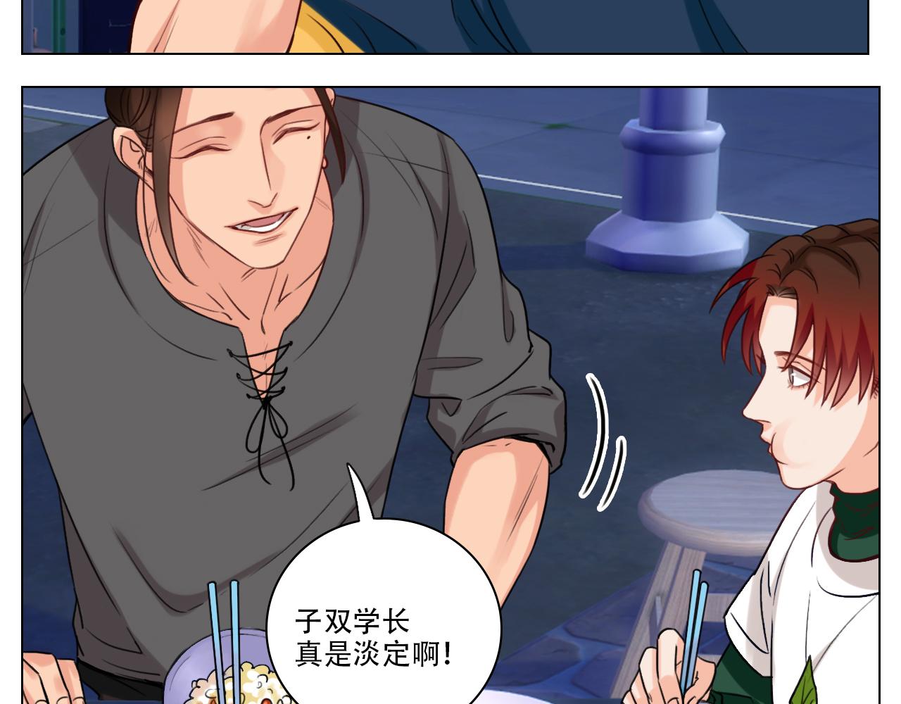 《男生宿舍303【快】》好孩子不要大家（1） 第28页