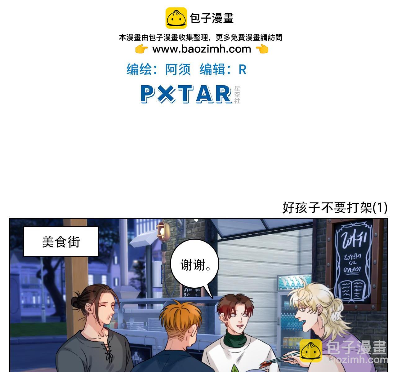 《男生宿舍303【快】》好孩子不要大家（1） 第2页