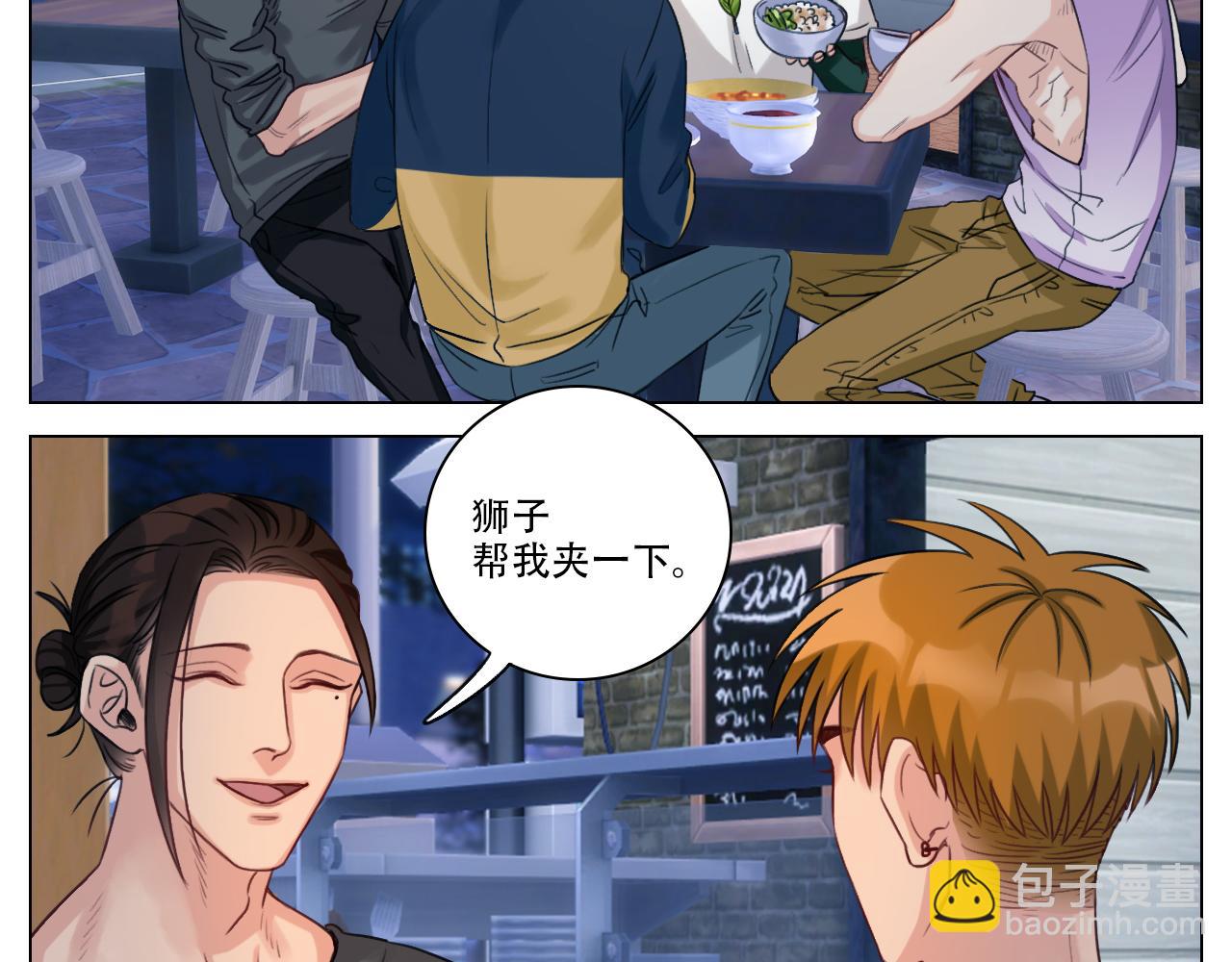 《男生宿舍303【快】》好孩子不要大家（1） 第3页
