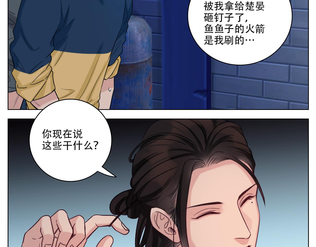 《男生宿舍303【快】》好孩子不要大家（1） 第42页