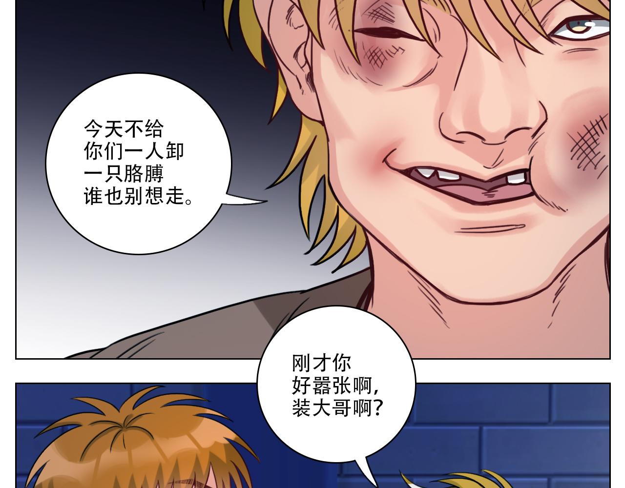 《男生宿舍303【快】》好孩子不要大家（1） 第45页