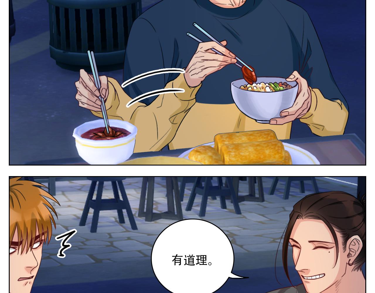 《男生宿舍303【快】》好孩子不要大家（1） 第5页
