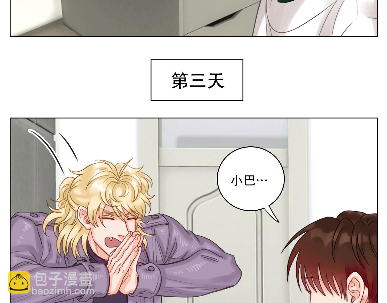 《男生宿舍303【快】》叶子的烦恼 第10页