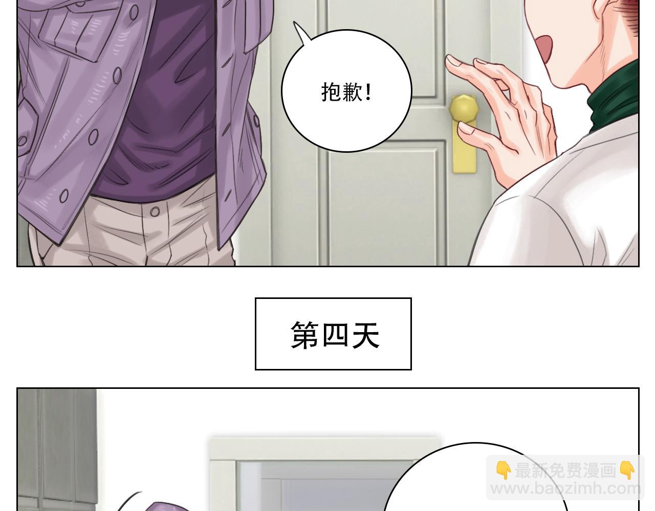 《男生宿舍303【快】》叶子的烦恼 第11页