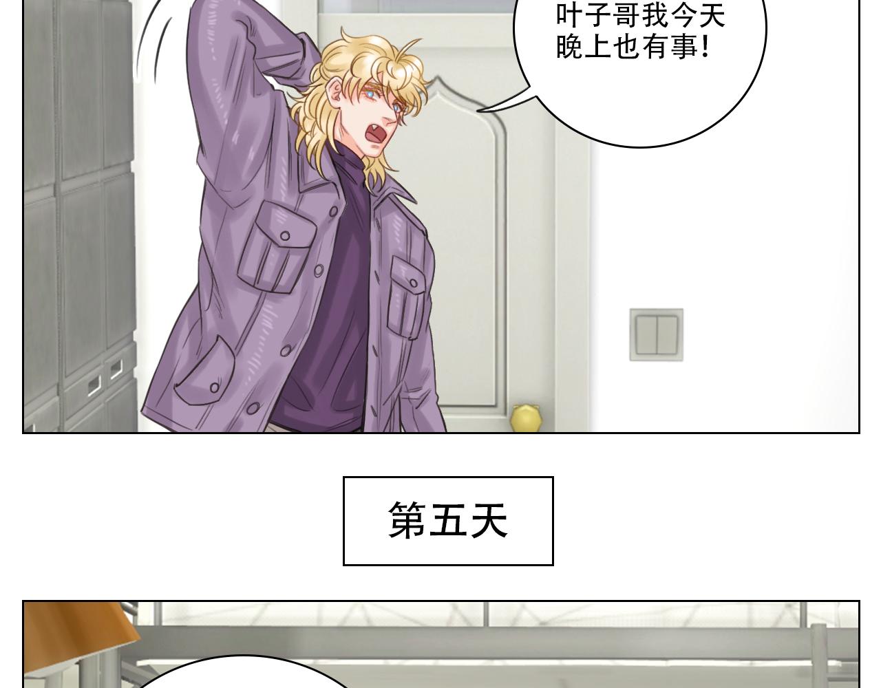 《男生宿舍303【快】》叶子的烦恼 第12页