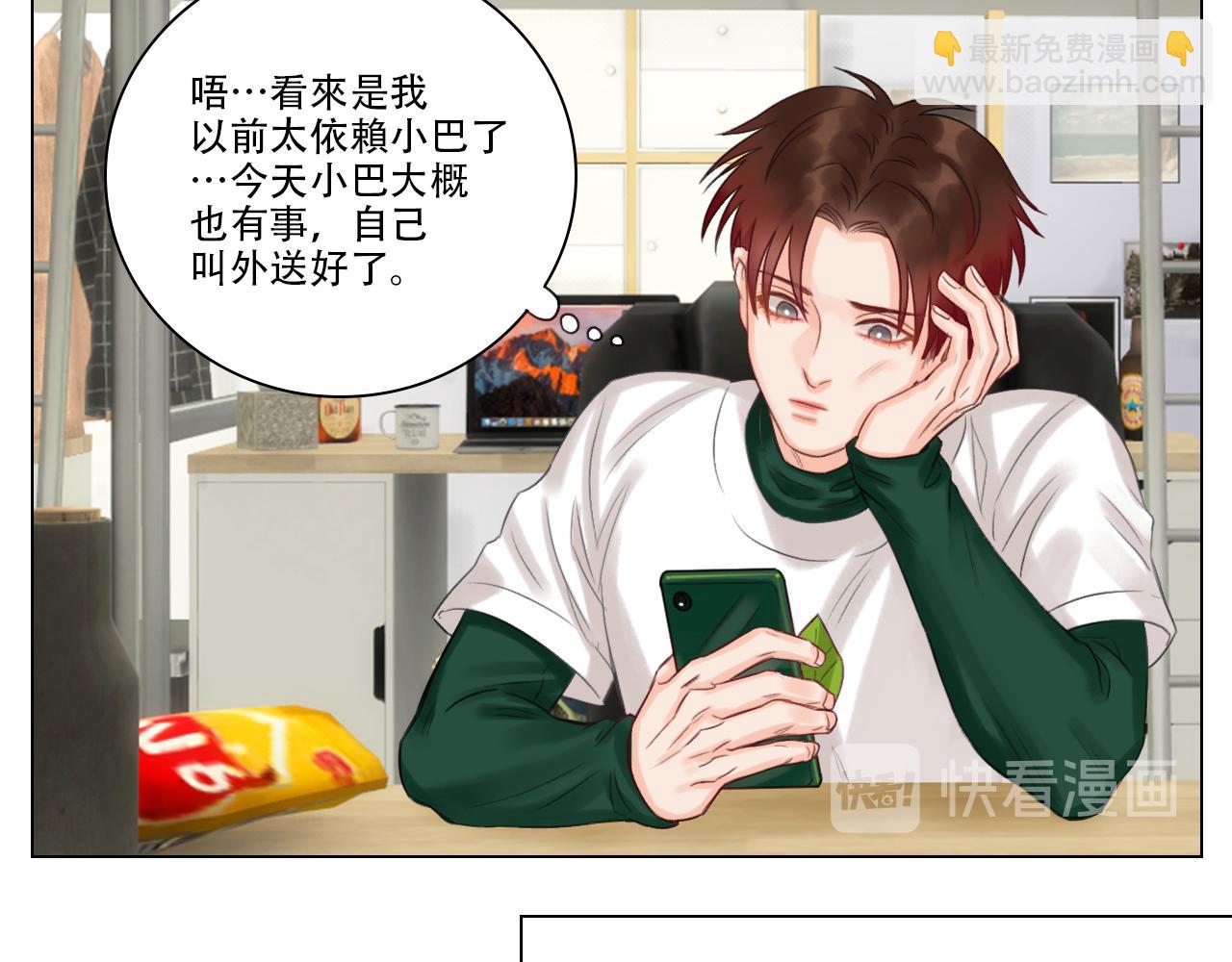 《男生宿舍303【快】》叶子的烦恼 第13页