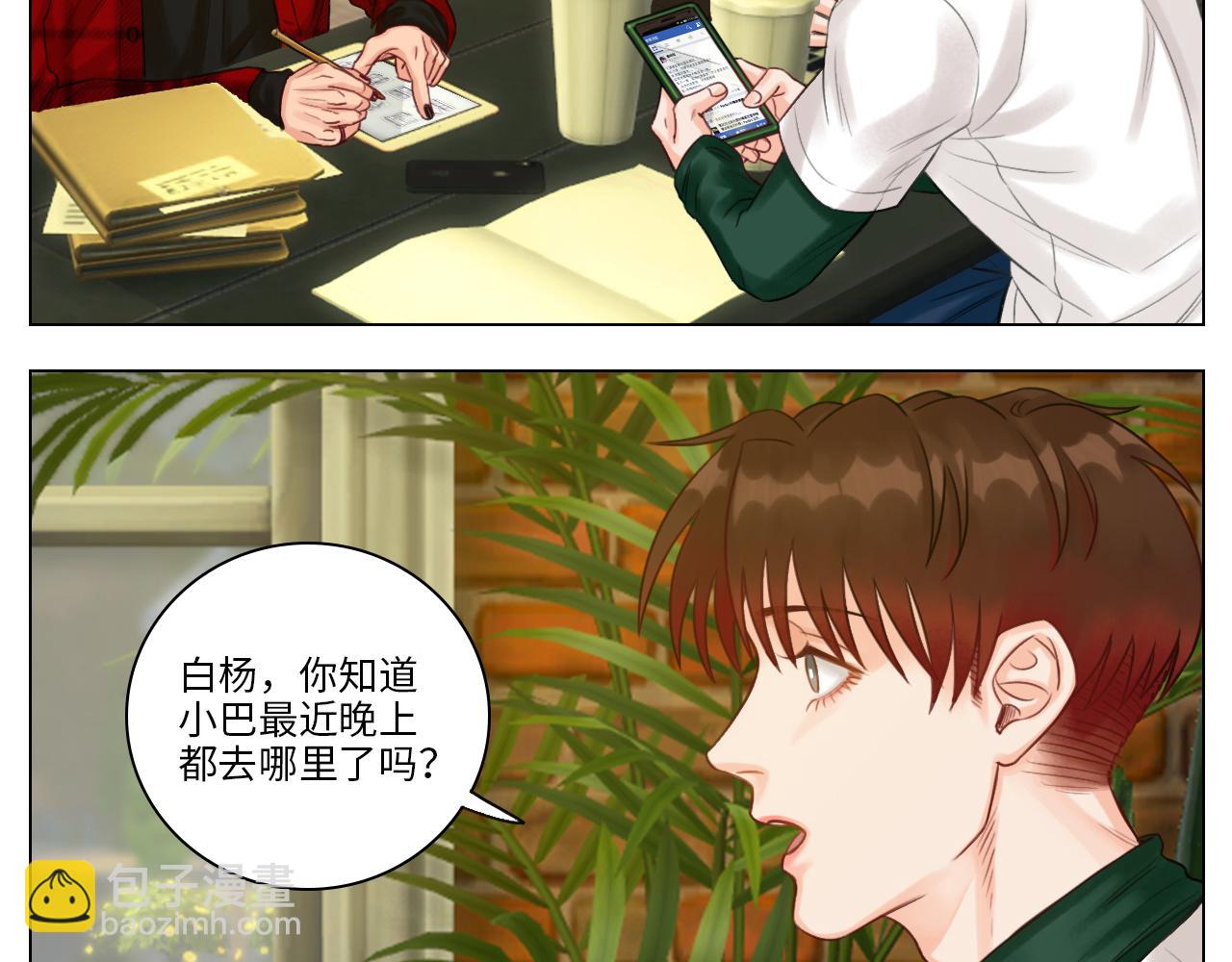 《男生宿舍303【快】》叶子的烦恼 第22页