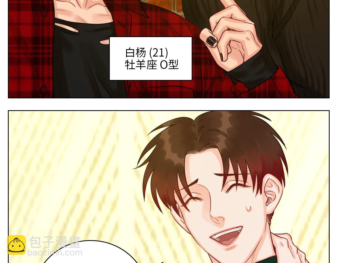 《男生宿舍303【快】》叶子的烦恼 第24页