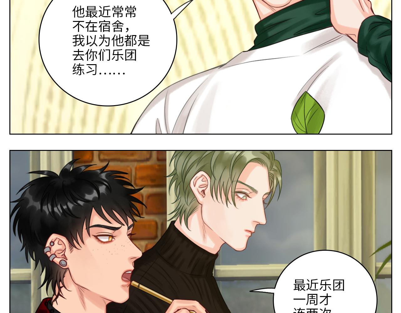 《男生宿舍303【快】》叶子的烦恼 第25页